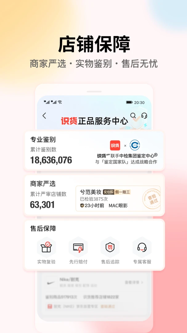 应用截图 4