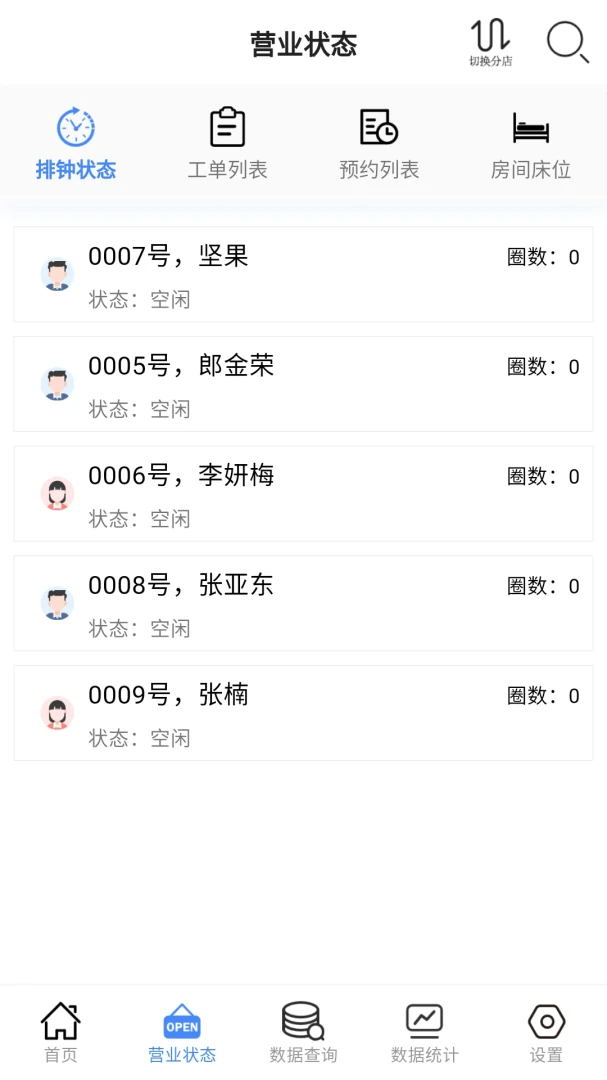 应用截图 3