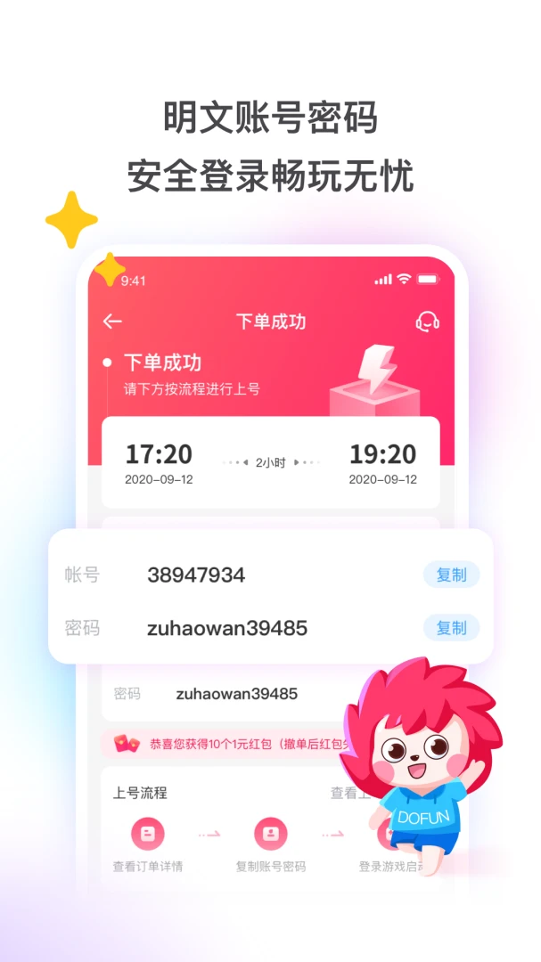 应用截图 2