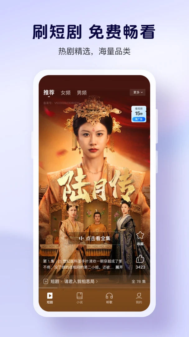 应用截图 5