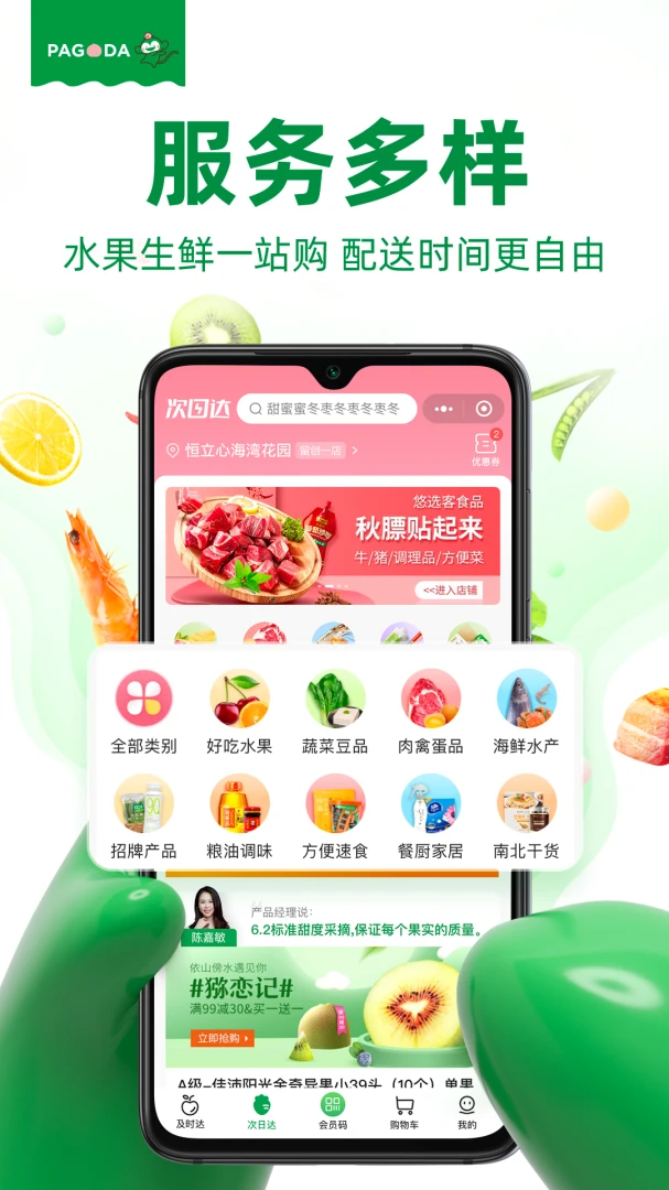 应用截图 2