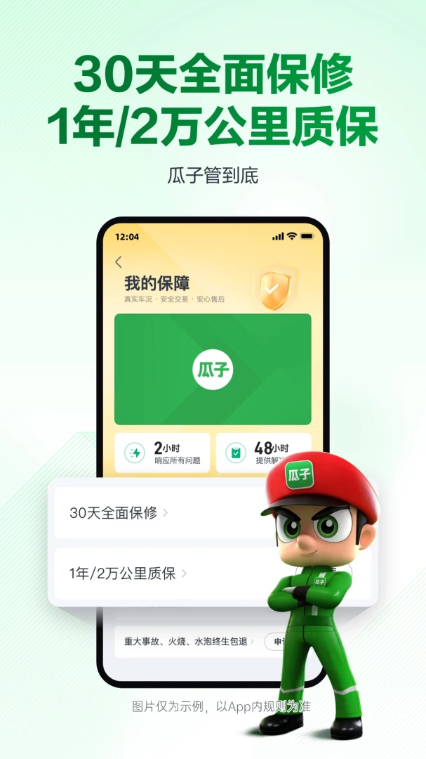 应用截图 5