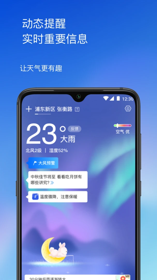 应用截图 1