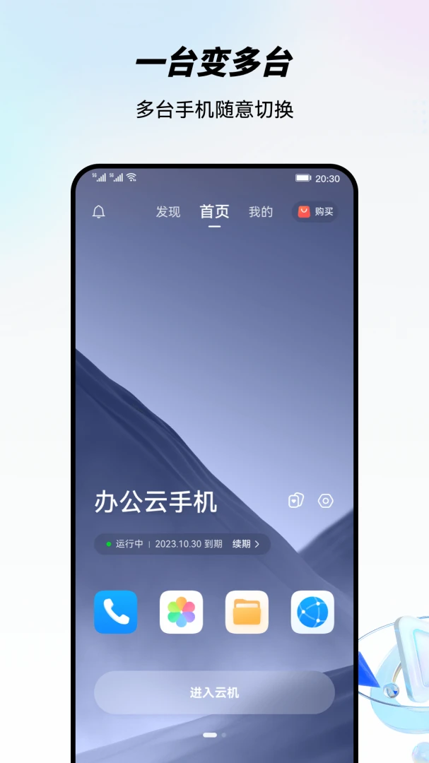 应用截图 1
