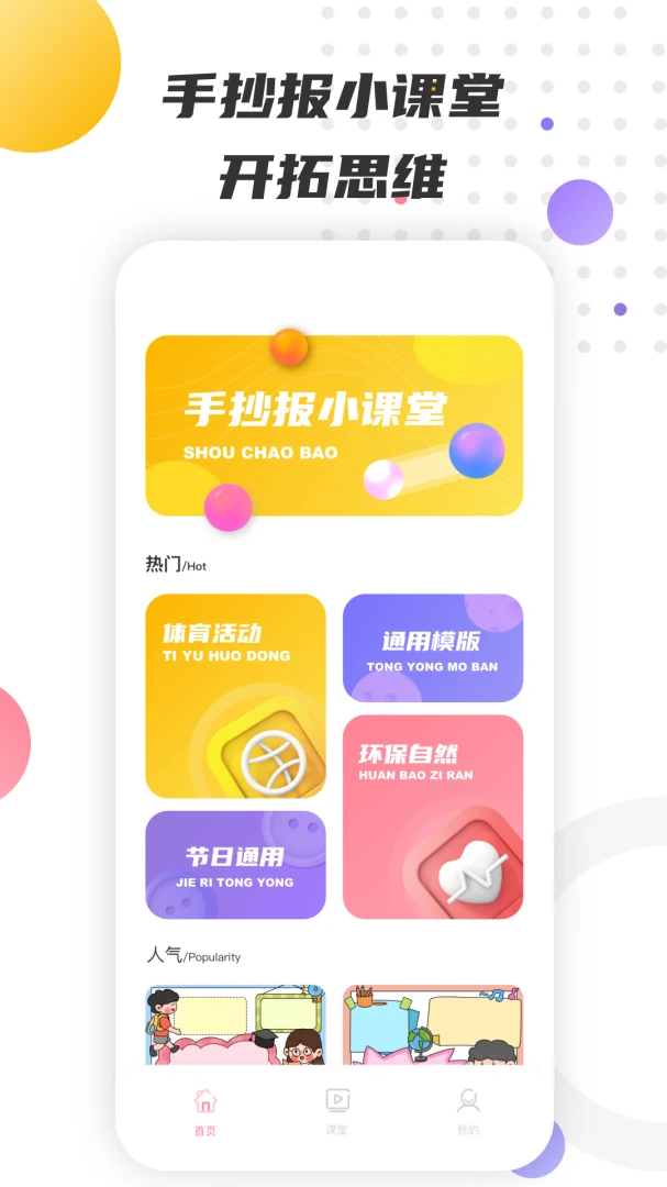 应用截图 1
