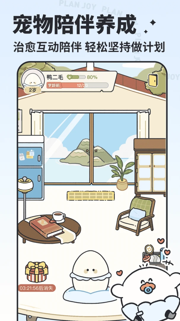 应用截图 2