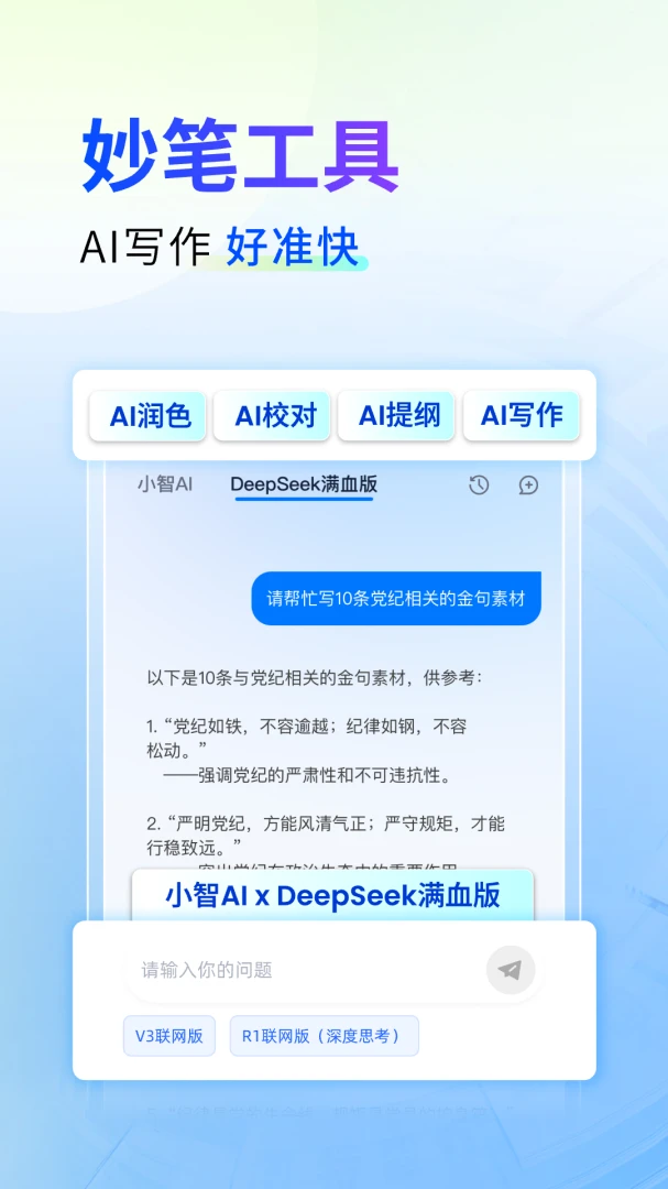 应用截图 3