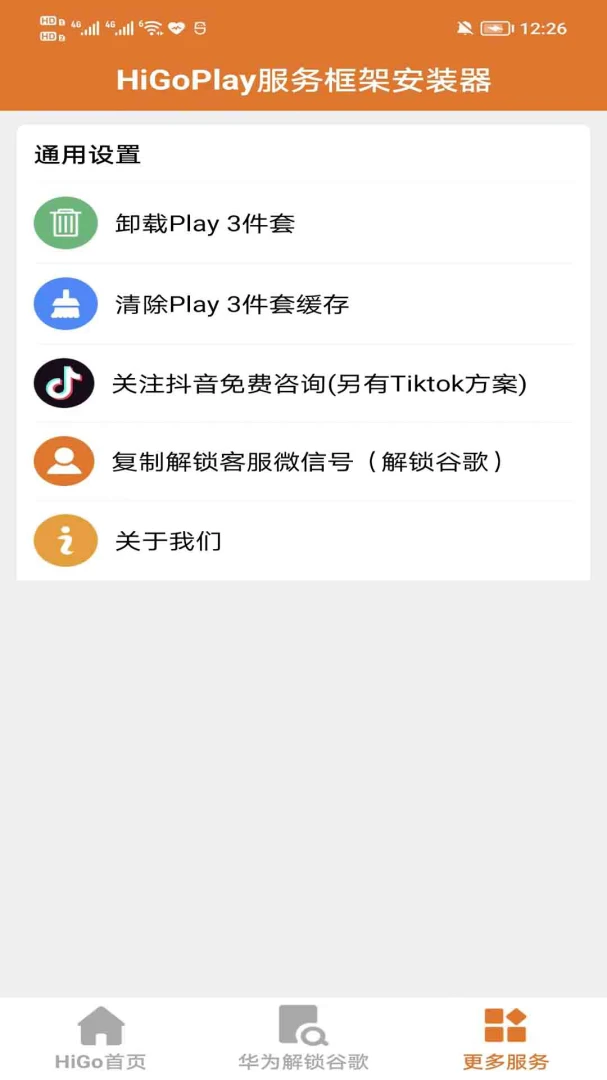 应用截图 1