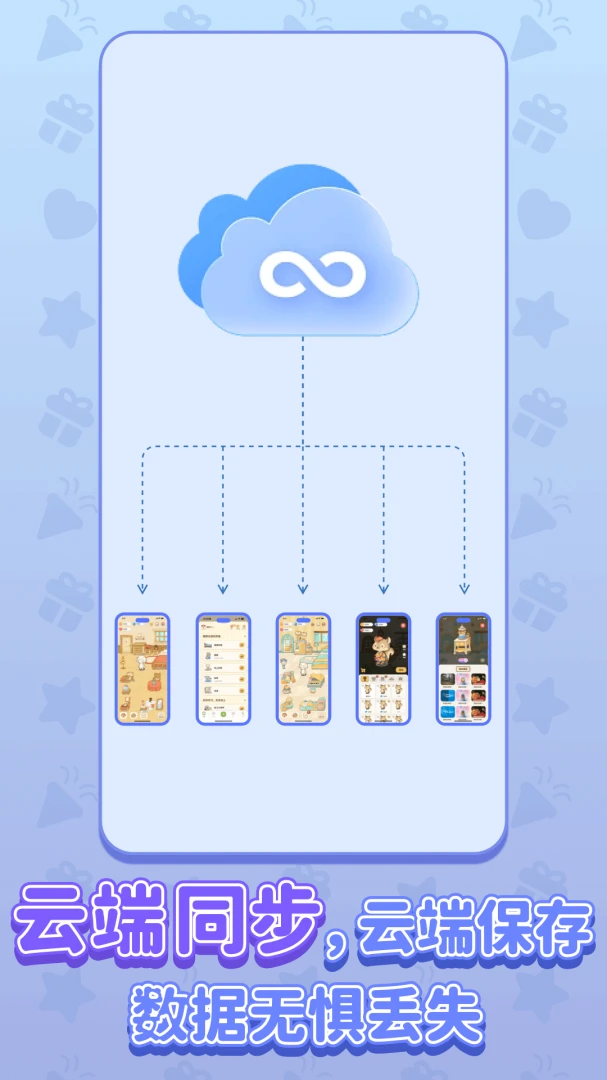 应用截图 5
