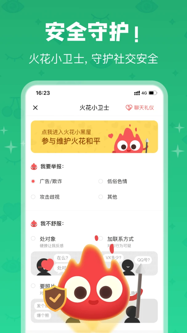 应用截图 5