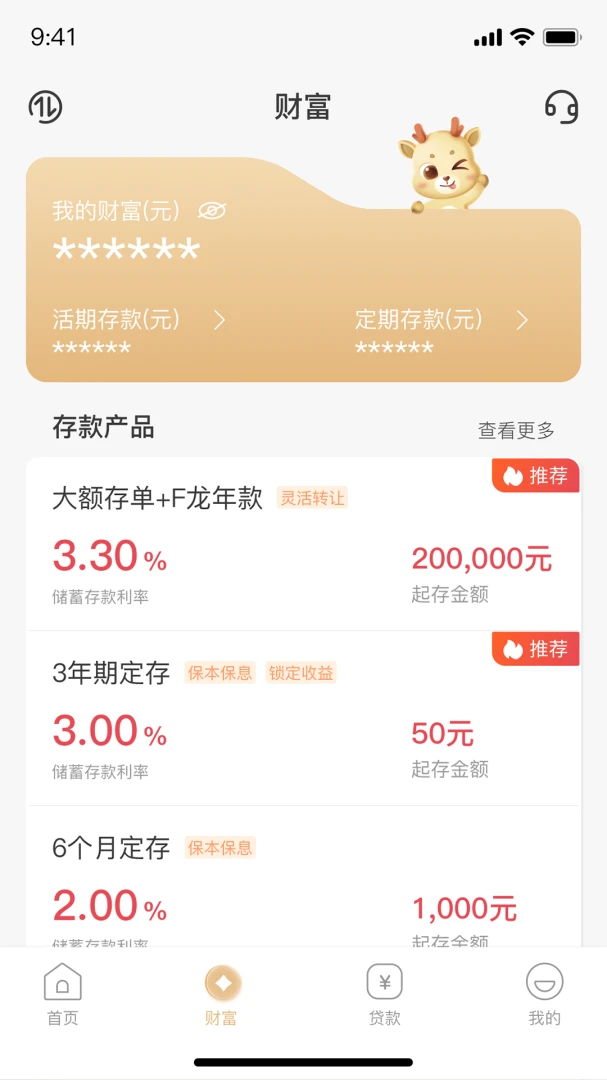 应用截图 2