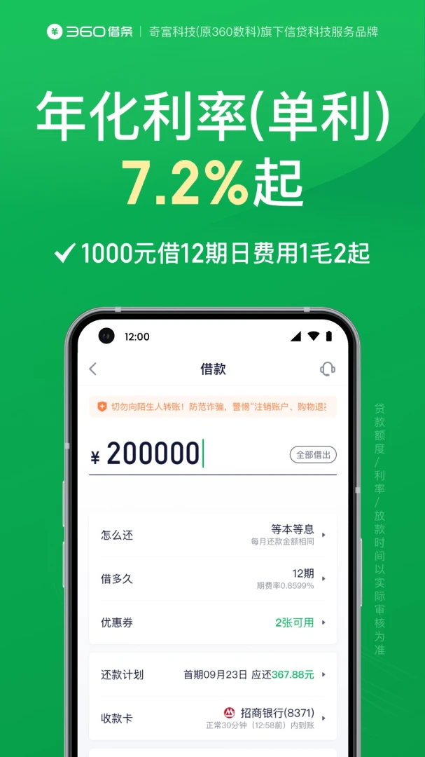 应用截图 3