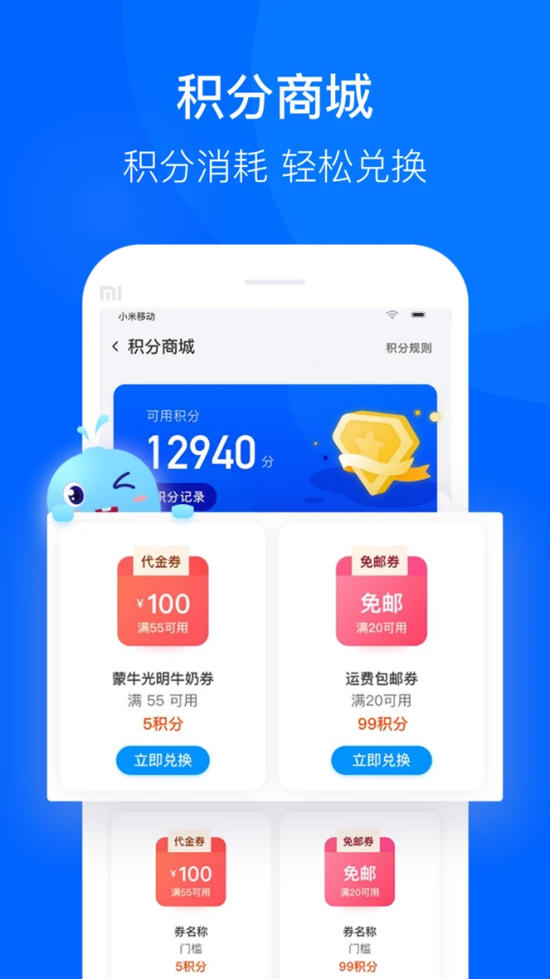 应用截图 3