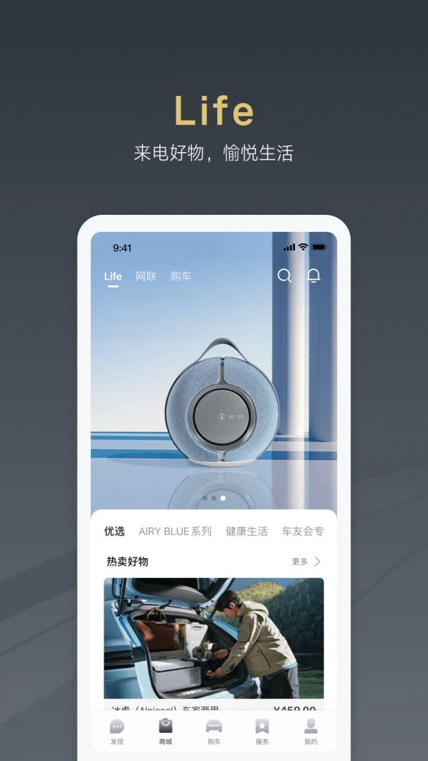 应用截图 2