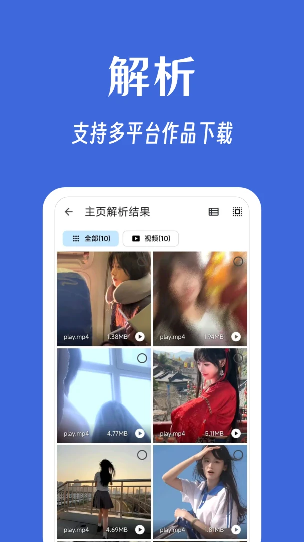 应用截图 2