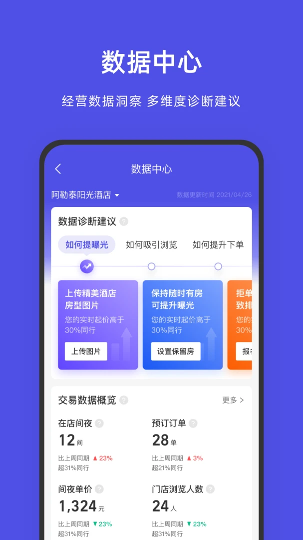 应用截图 3
