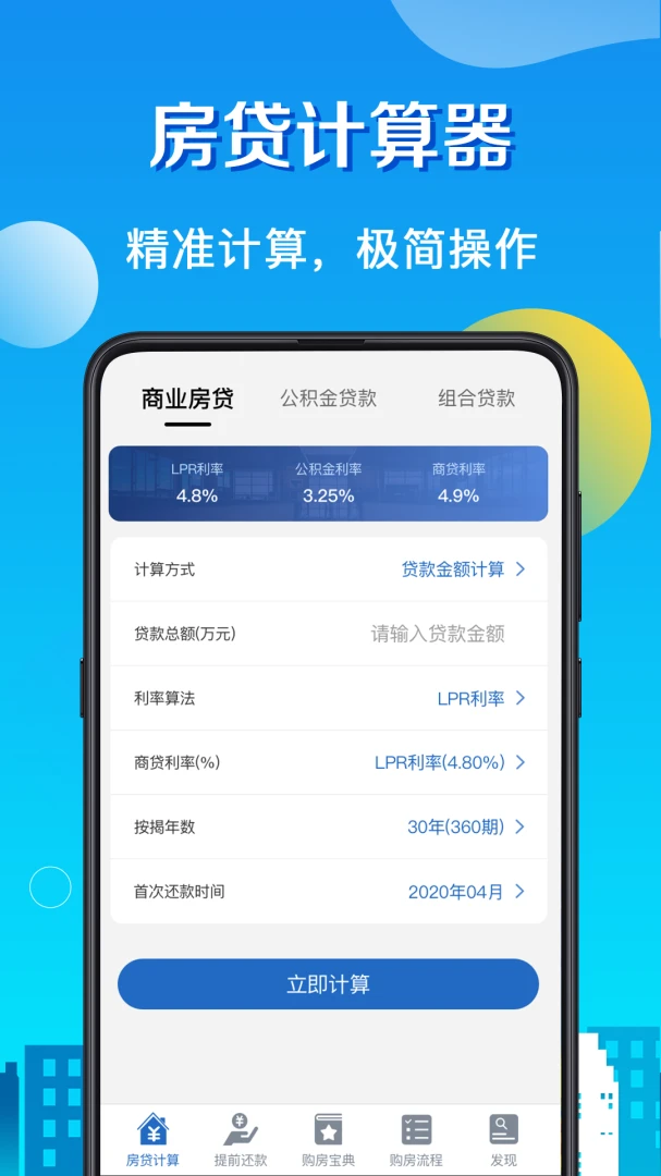 应用截图 1