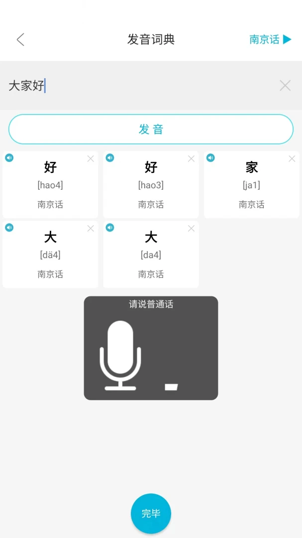 应用截图 4