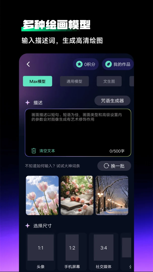 应用截图 3
