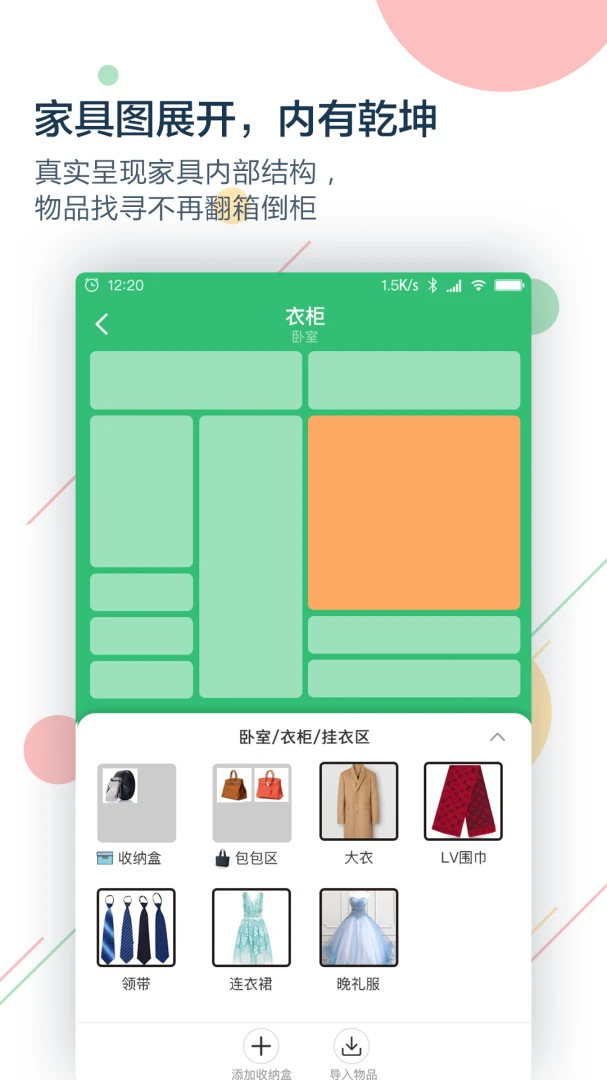 应用截图 2