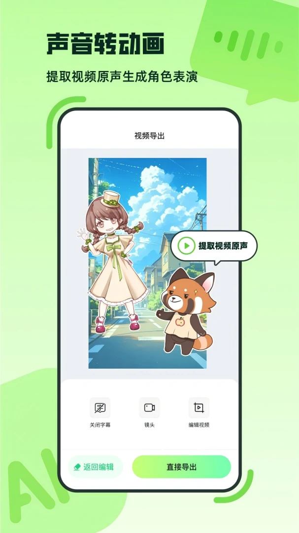 应用截图 2