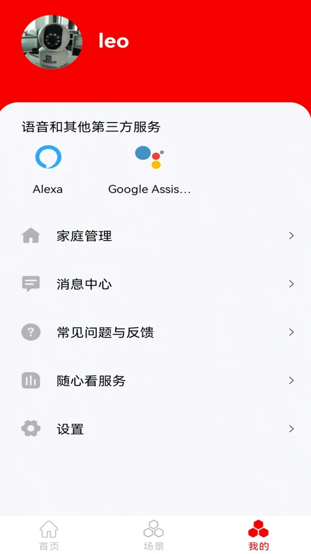 小强当家应用截图