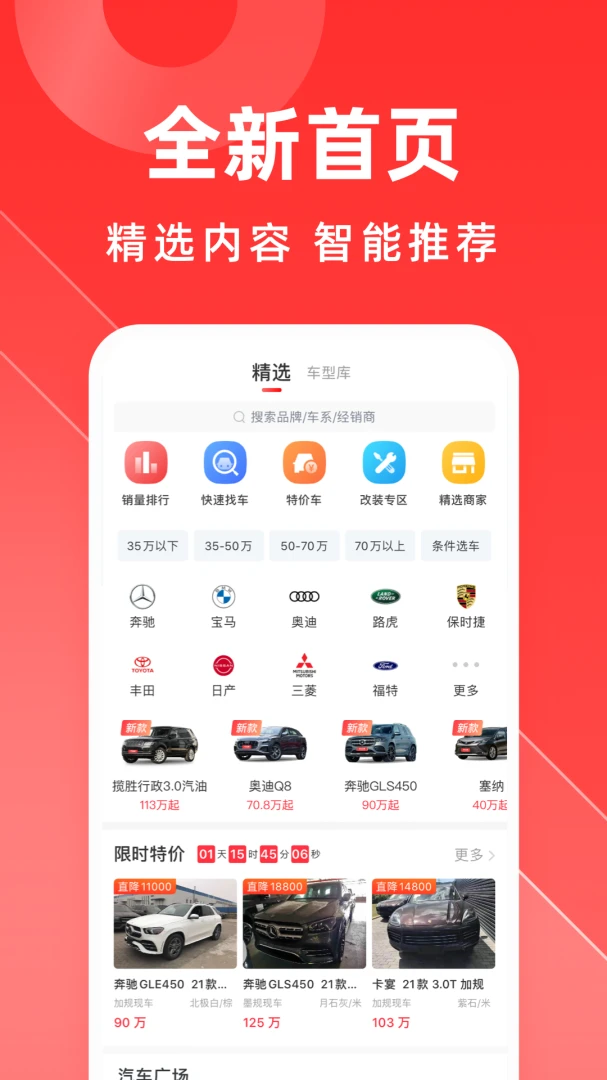 应用截图 1