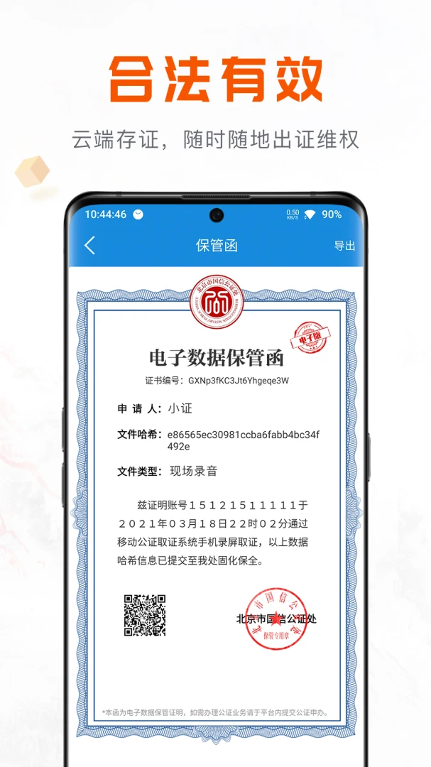 应用截图 3