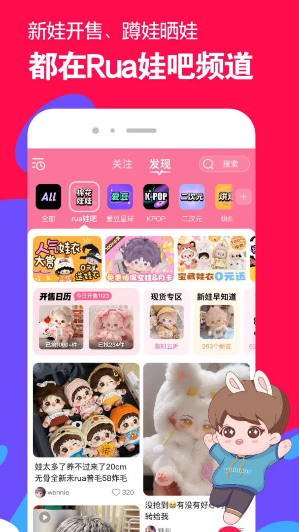 微店截图