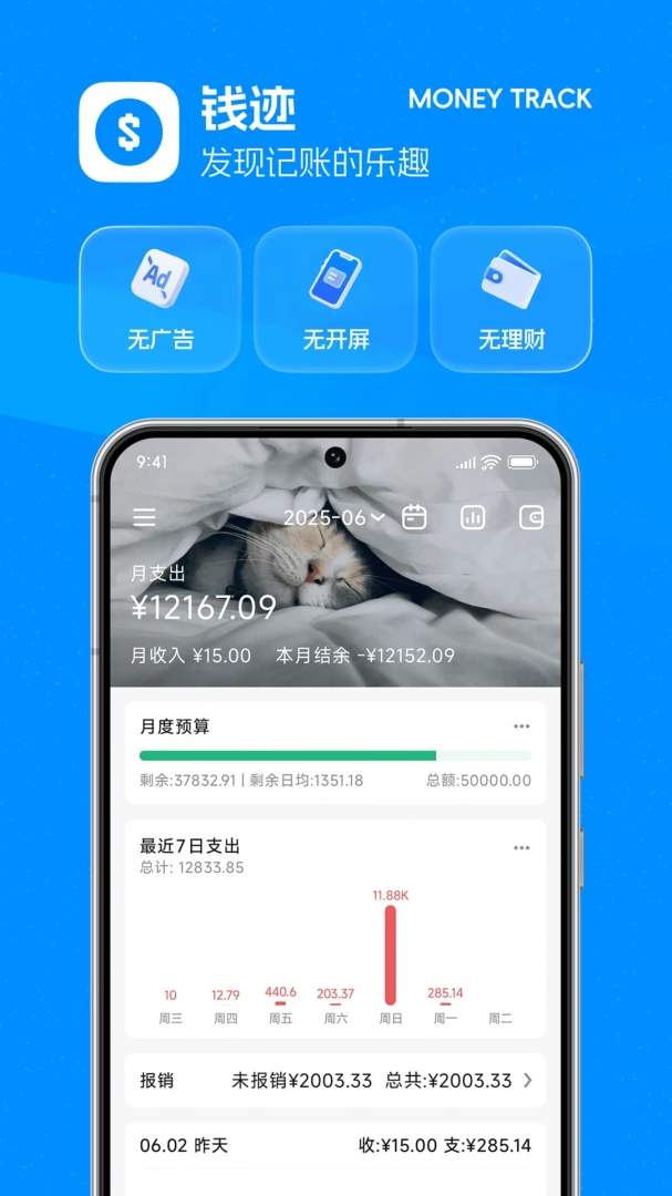 应用截图 1