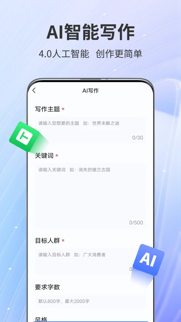 应用截图 3
