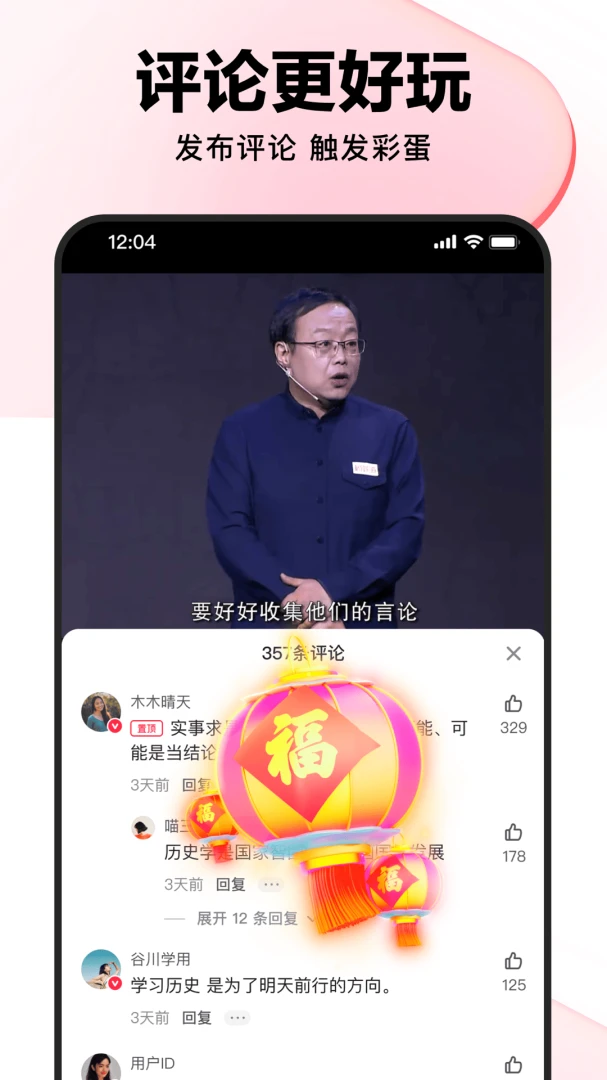 应用截图 5