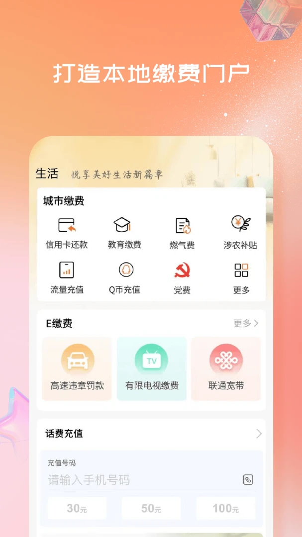 应用截图 3