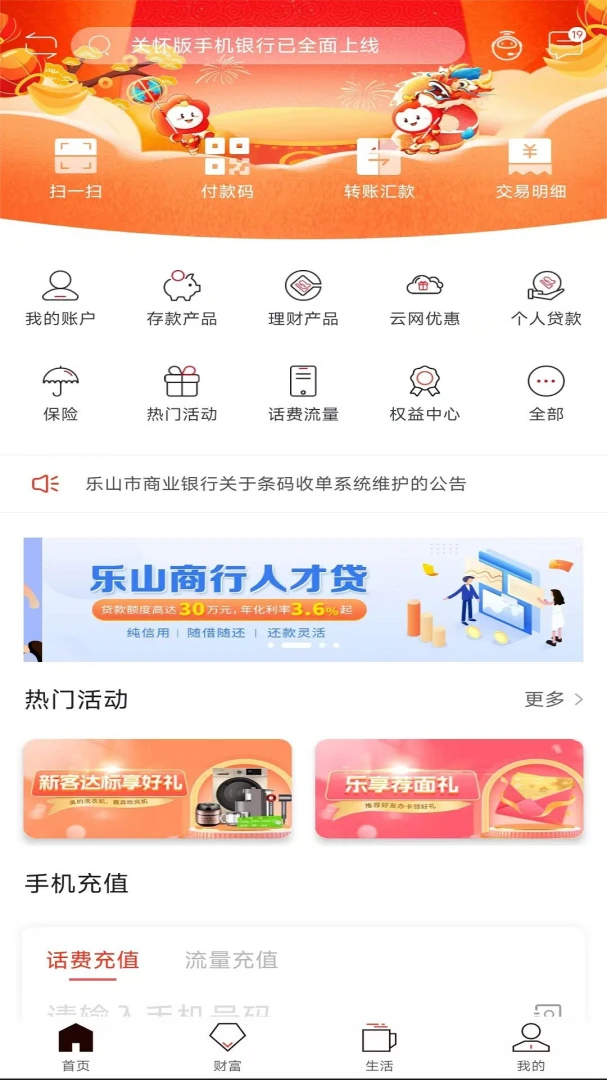 应用截图 1
