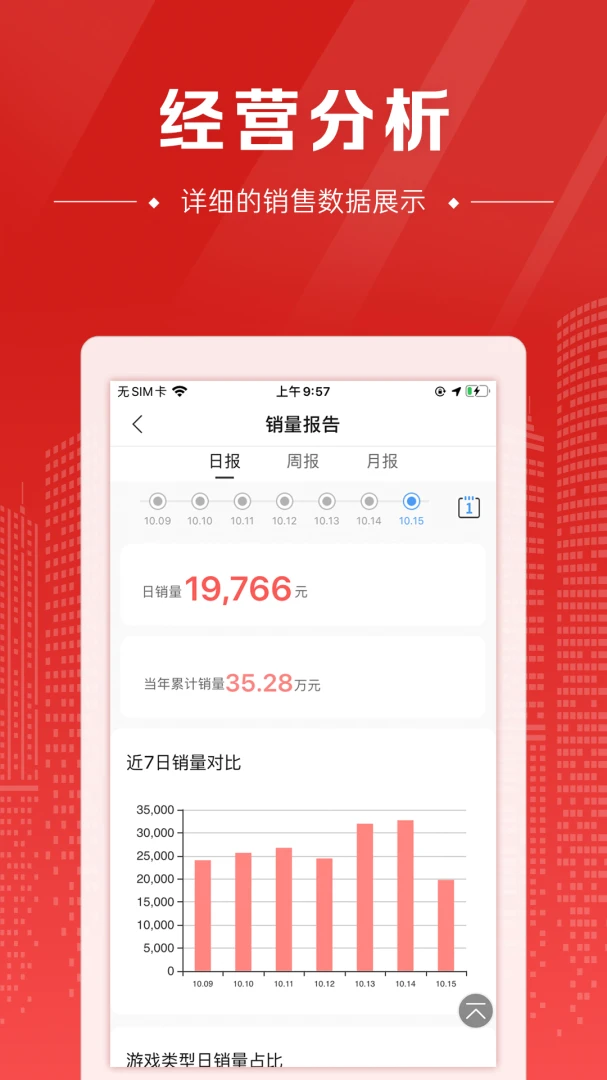 应用截图 2