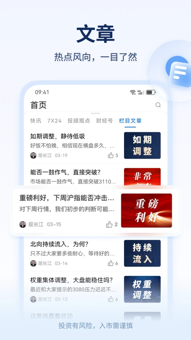 应用截图 4