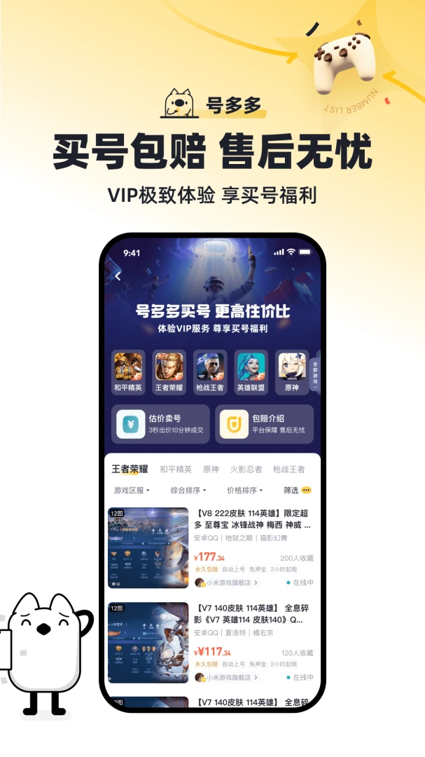 应用截图 4