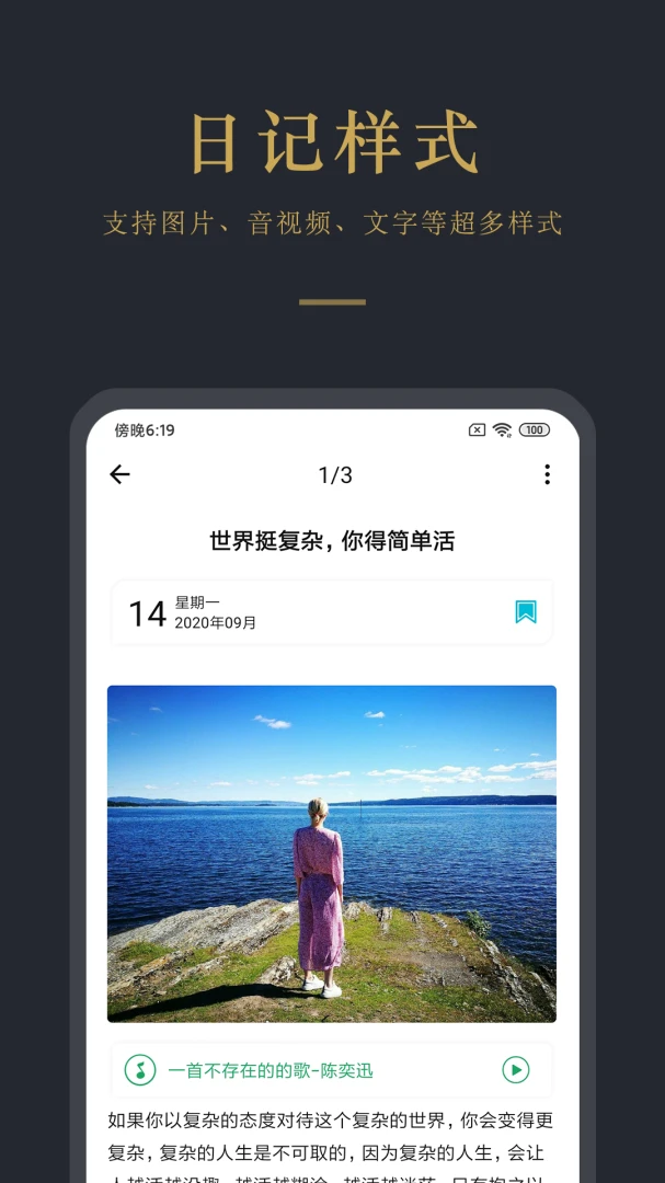 应用截图 4