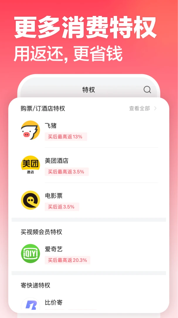 应用截图 5