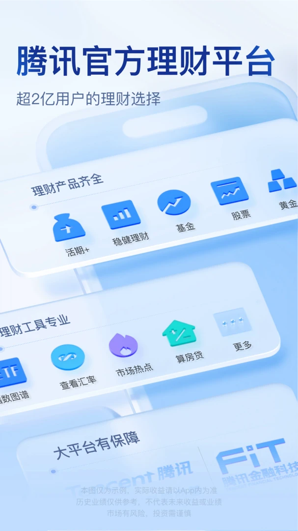 应用截图 2