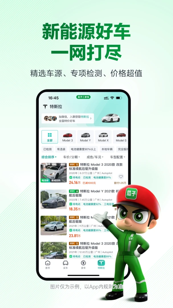 应用截图 2
