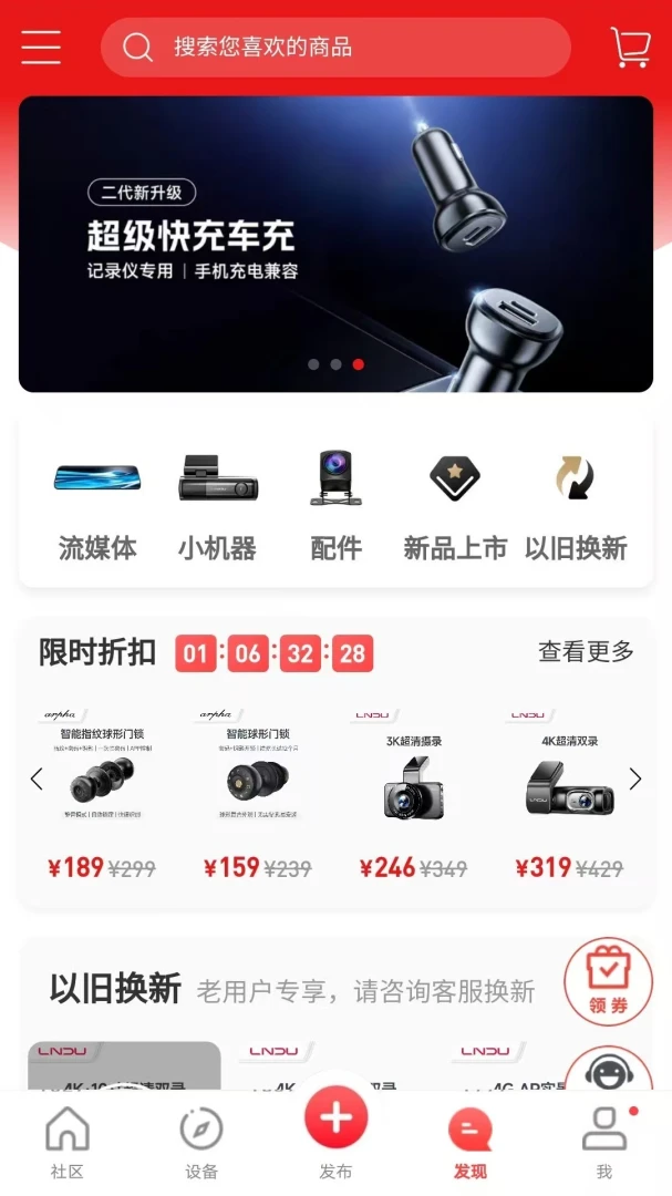 应用截图 3
