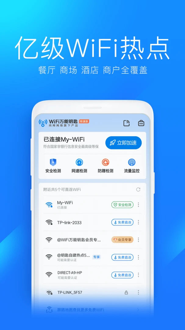 应用截图 2