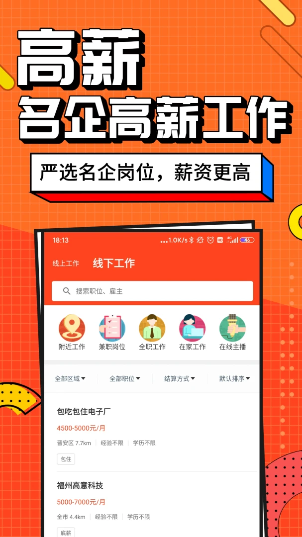应用截图 3