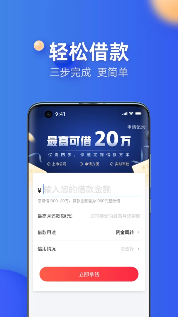 应用截图 3