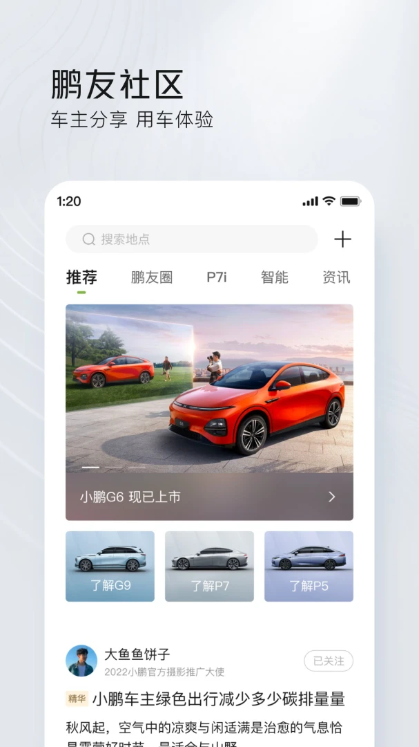 应用截图 5