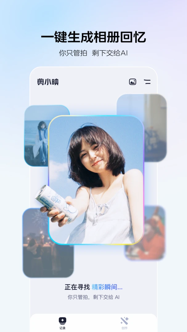 应用截图 1