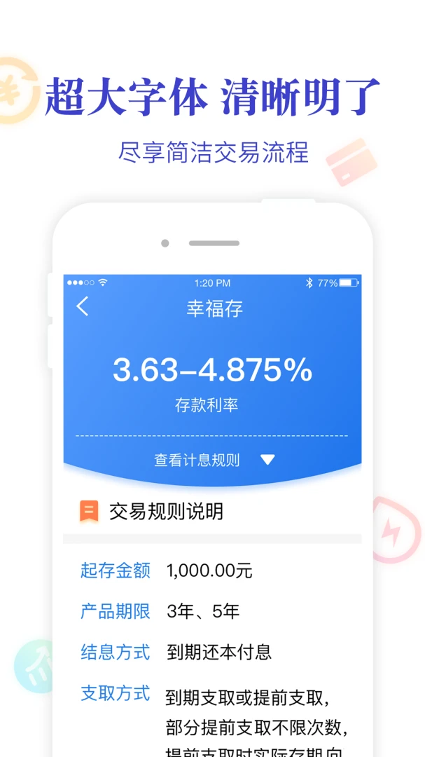 应用截图 2