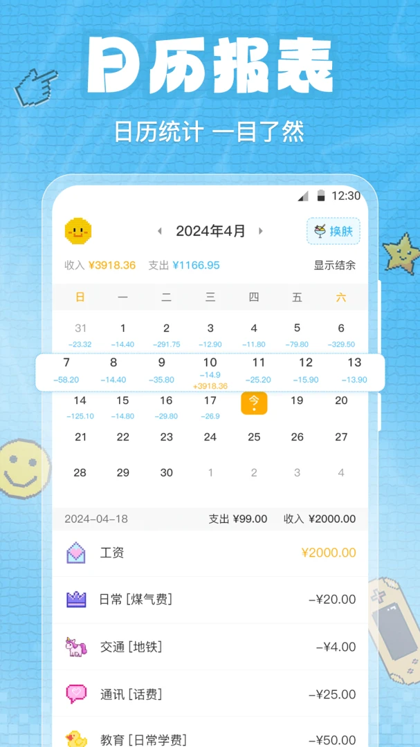 应用截图 2