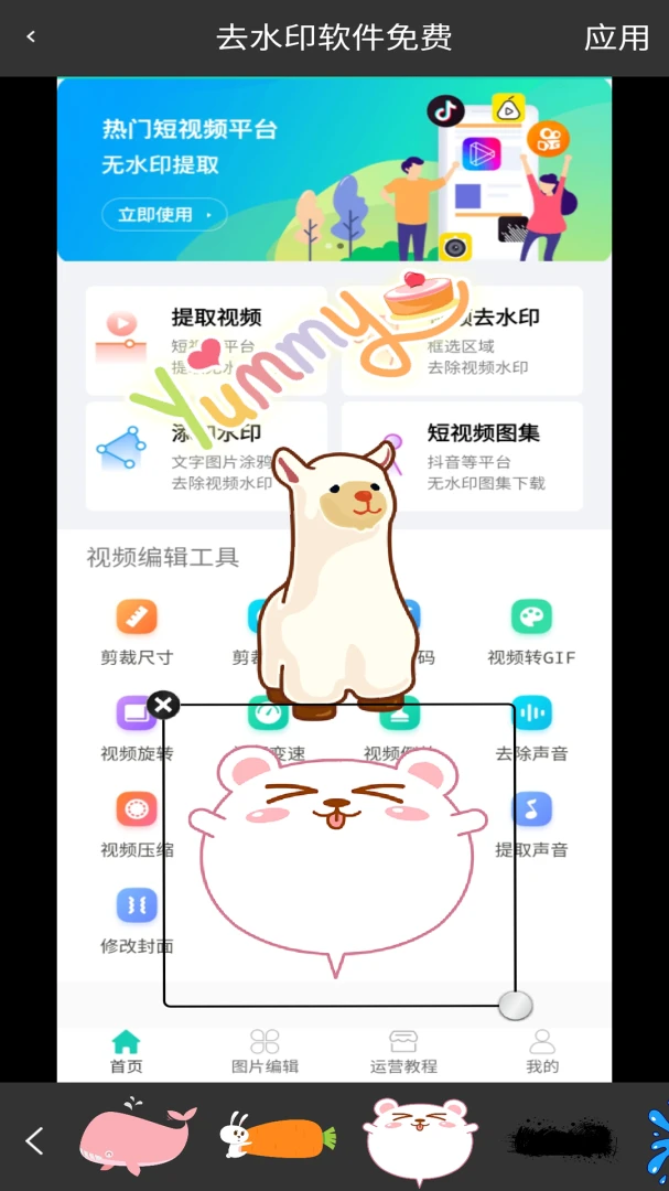 应用截图 3